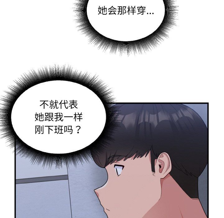打脸的告白第17话