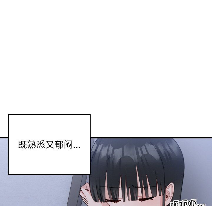 打脸的告白第17话
