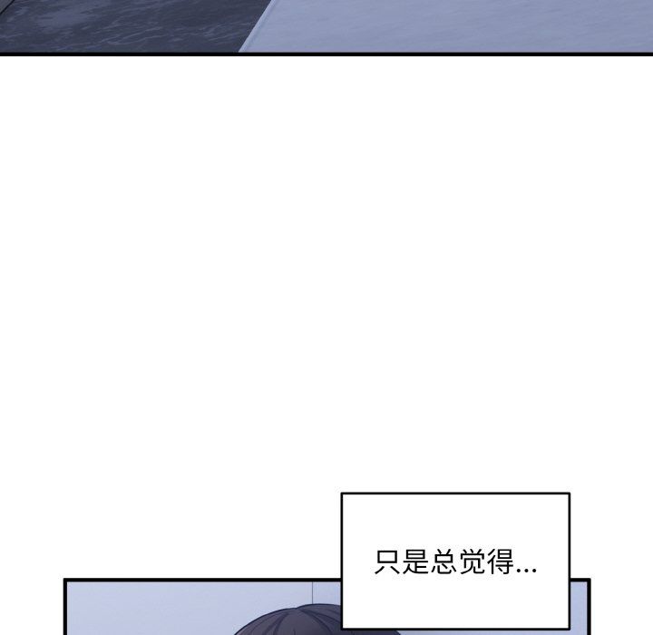 打脸的告白第17话