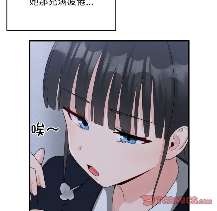 打脸的告白第17话