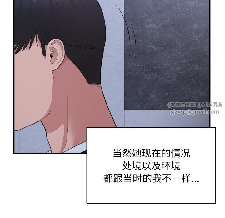 打脸的告白第17话
