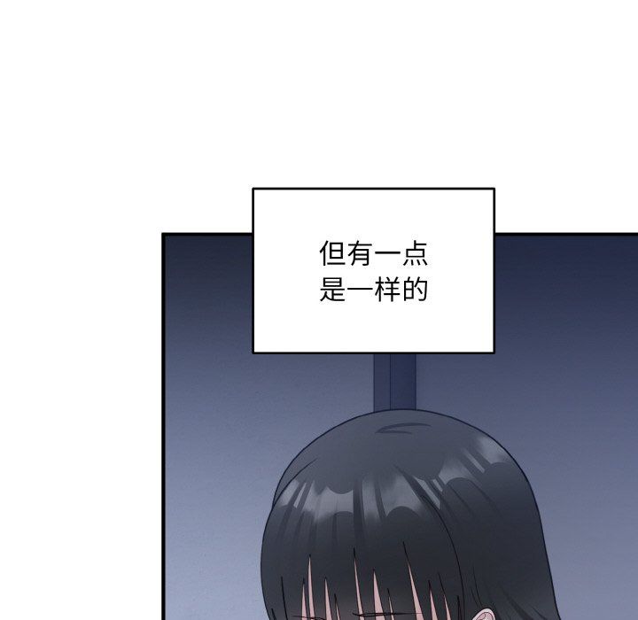 打脸的告白第17话