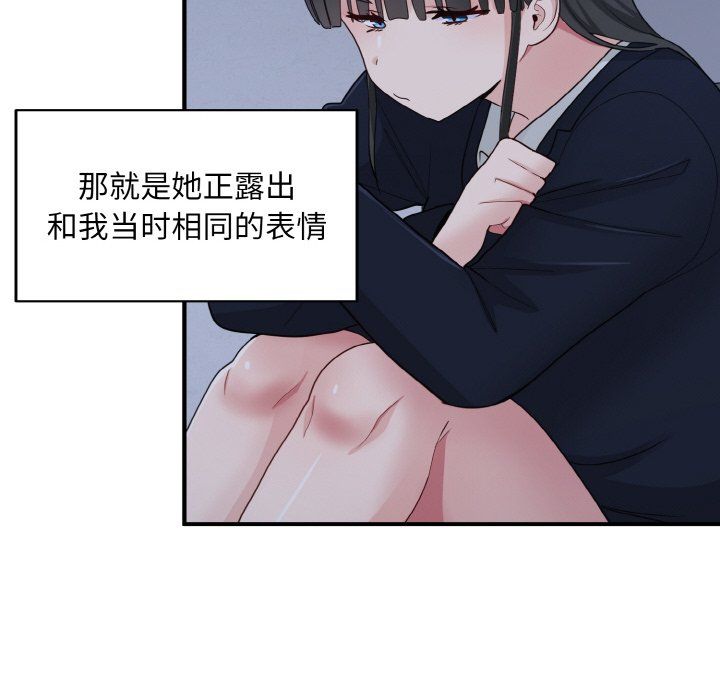 打脸的告白第17话