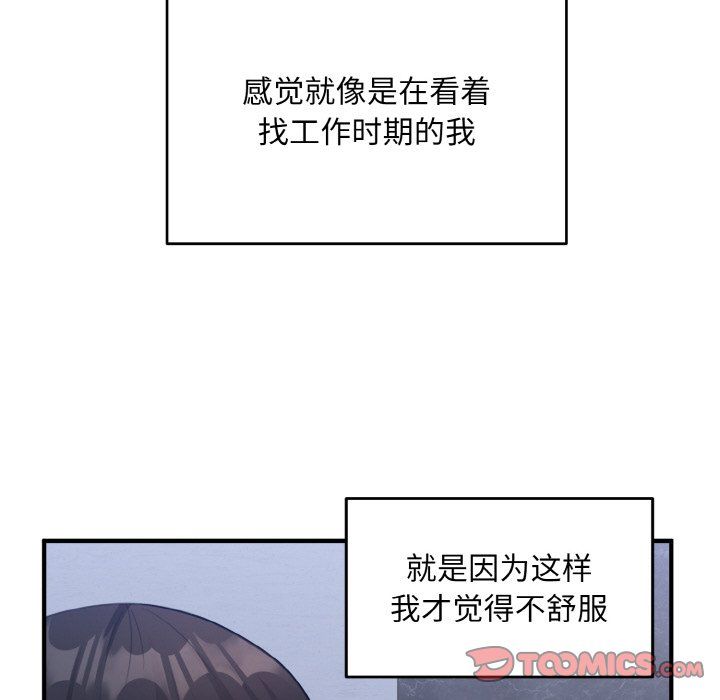 打脸的告白第17话