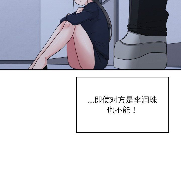 打脸的告白第17话