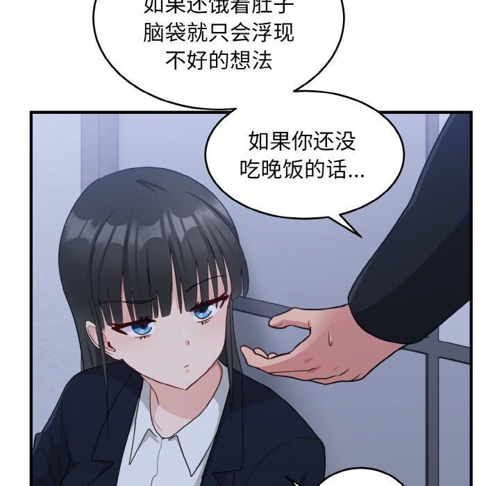 打脸的告白第17话