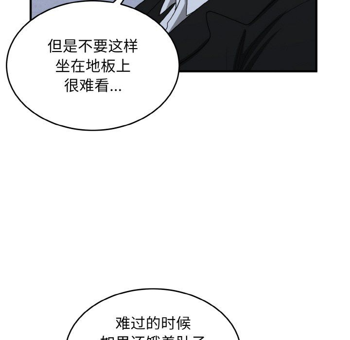 打脸的告白第17话