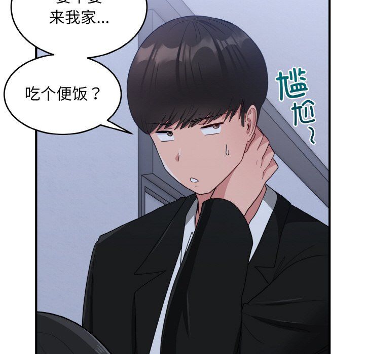 打脸的告白第17话