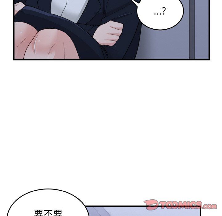 打脸的告白第17话