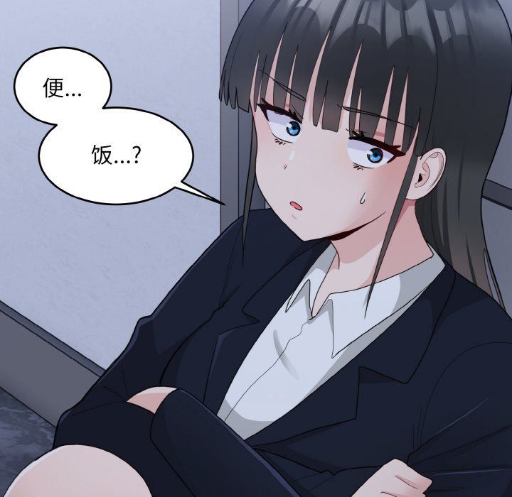 打脸的告白第17话