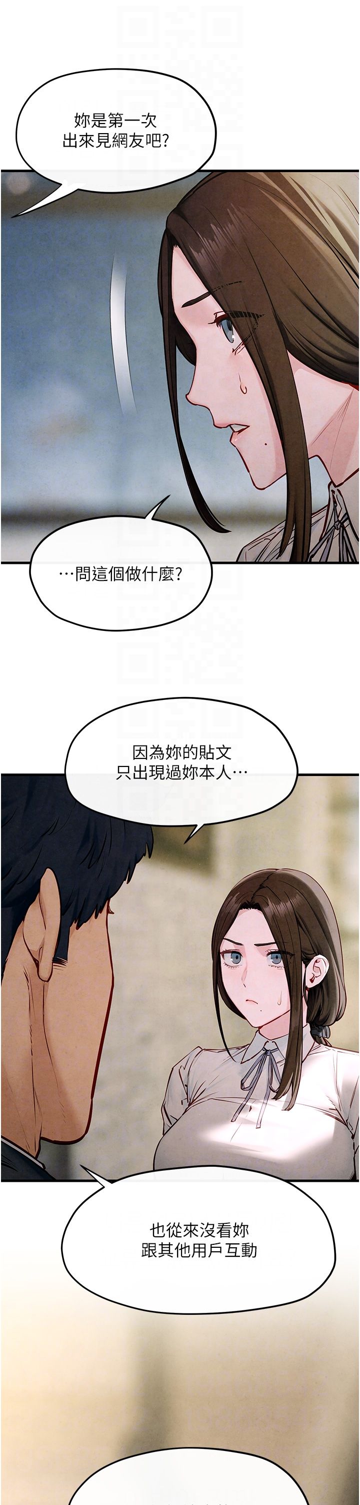 慾海交锋第47话-慾望至上主义