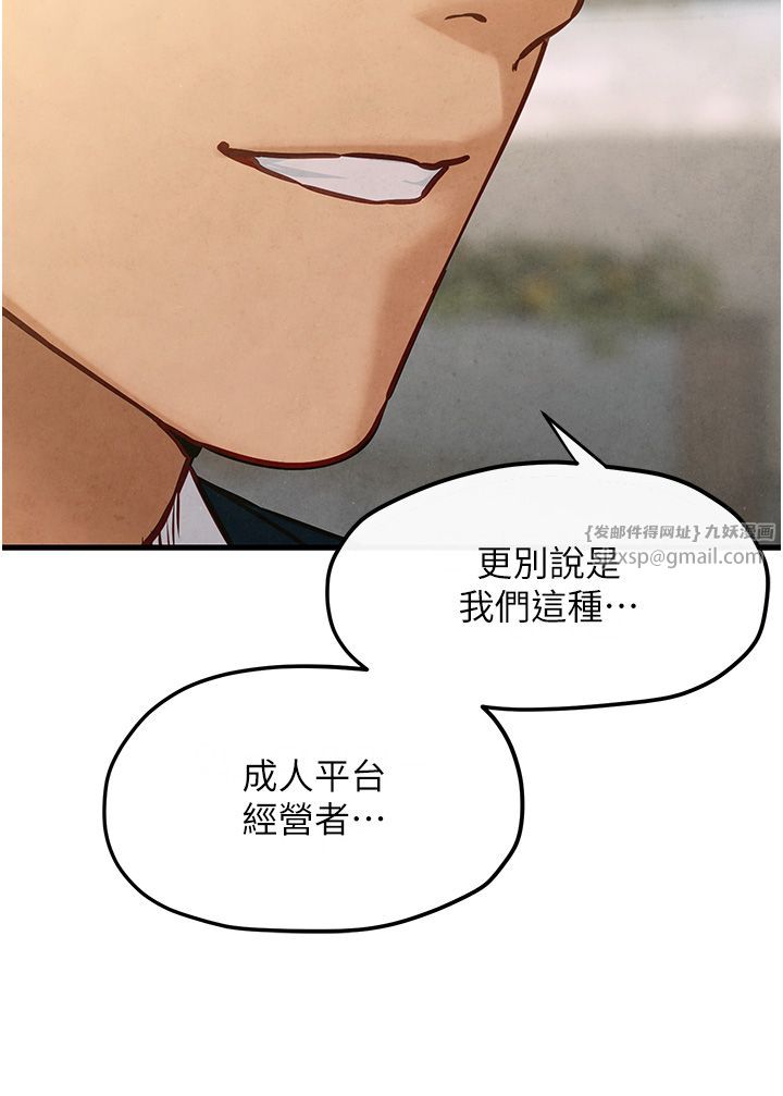 慾海交锋第47话-慾望至上主义