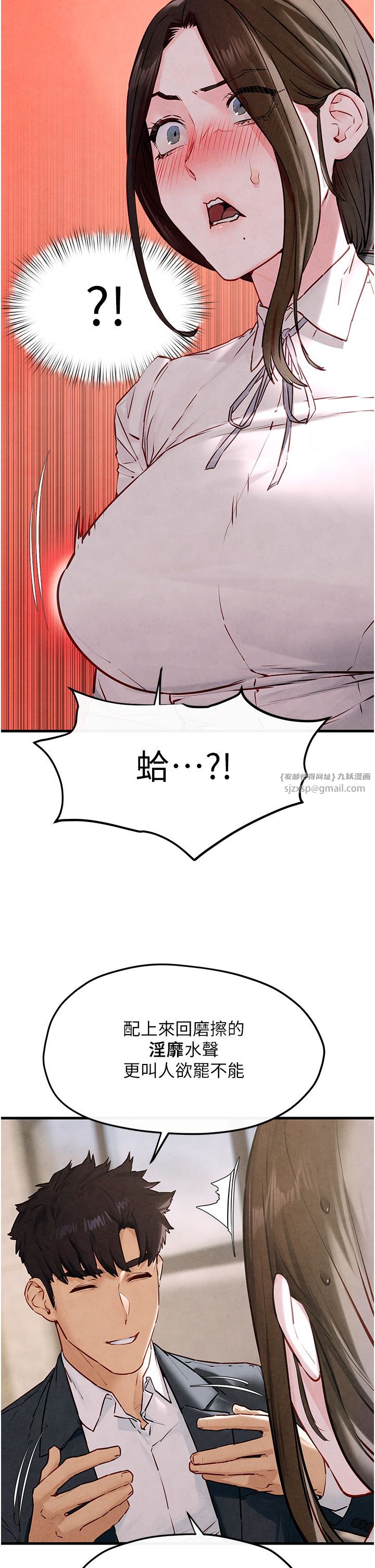 慾海交锋第47话-慾望至上主义
