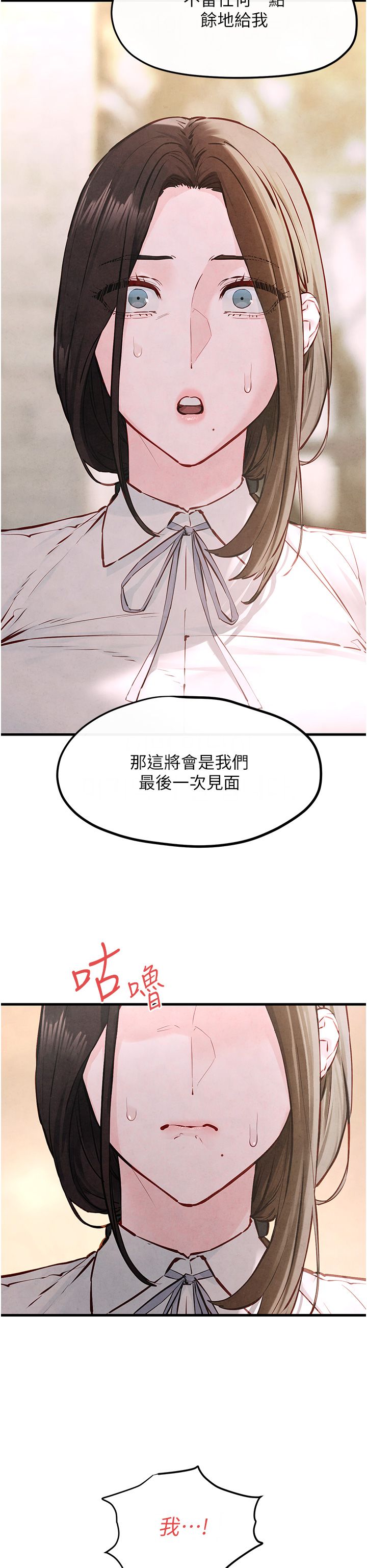 慾海交锋第47话-慾望至上主义