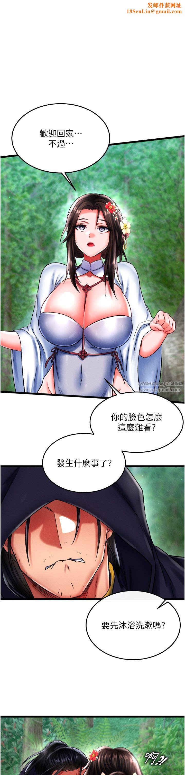 色鵰英雄传:一捅天下第54话-与姑姑重温旧梦
