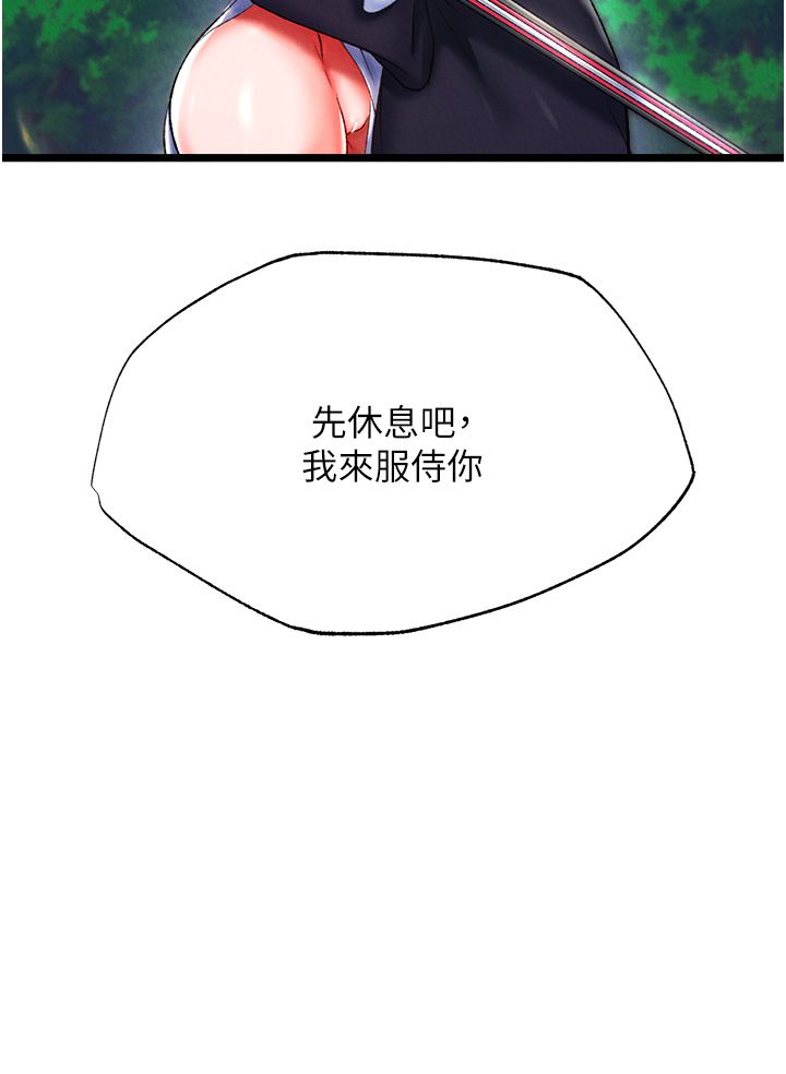 色鵰英雄传:一捅天下第54话-与姑姑重温旧梦