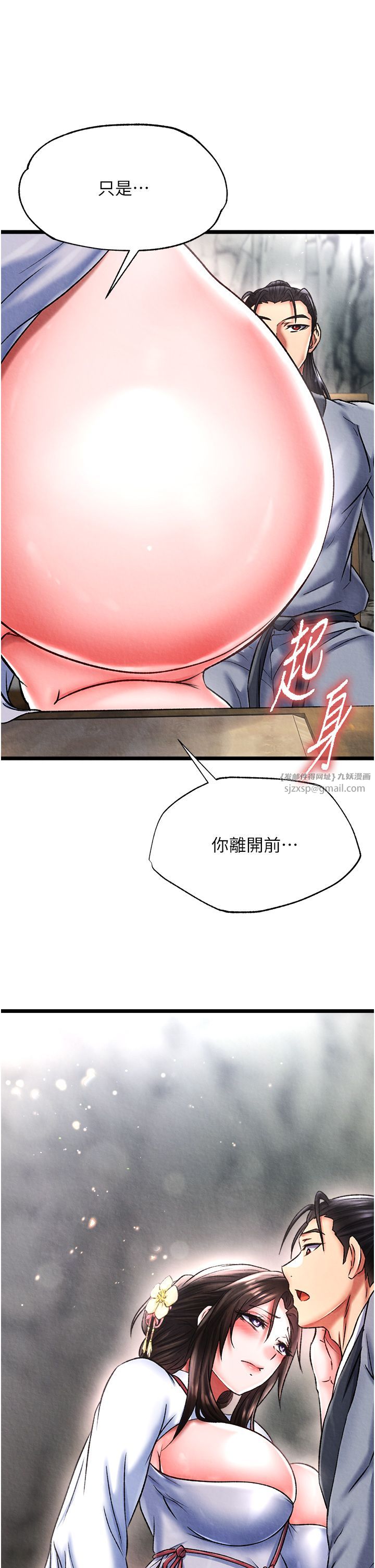 色鵰英雄传:一捅天下第54话-与姑姑重温旧梦
