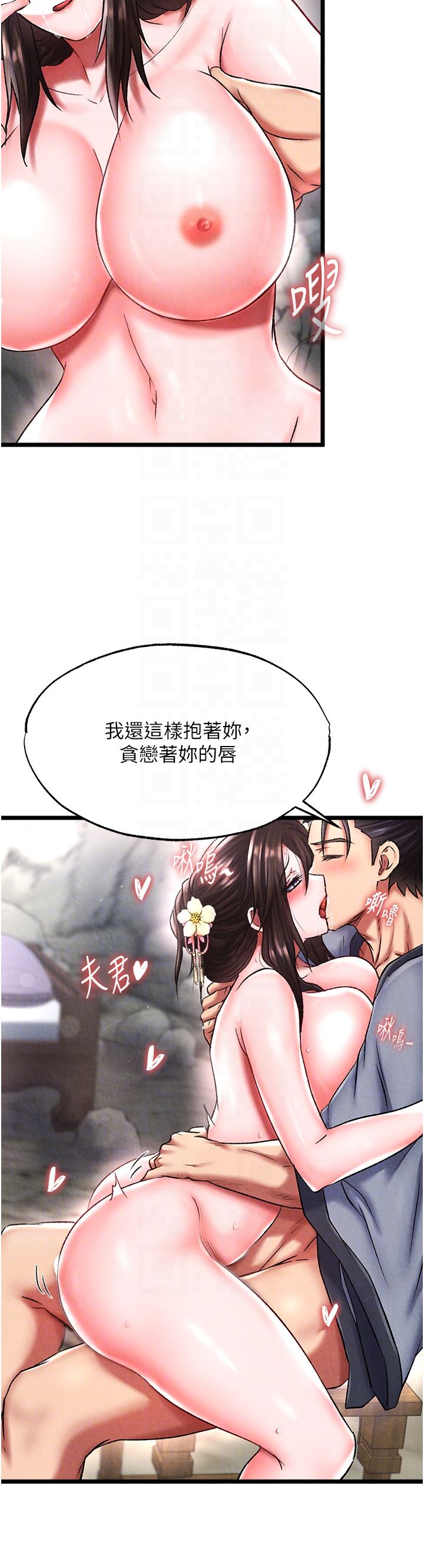 色鵰英雄传:一捅天下第54话-与姑姑重温旧梦