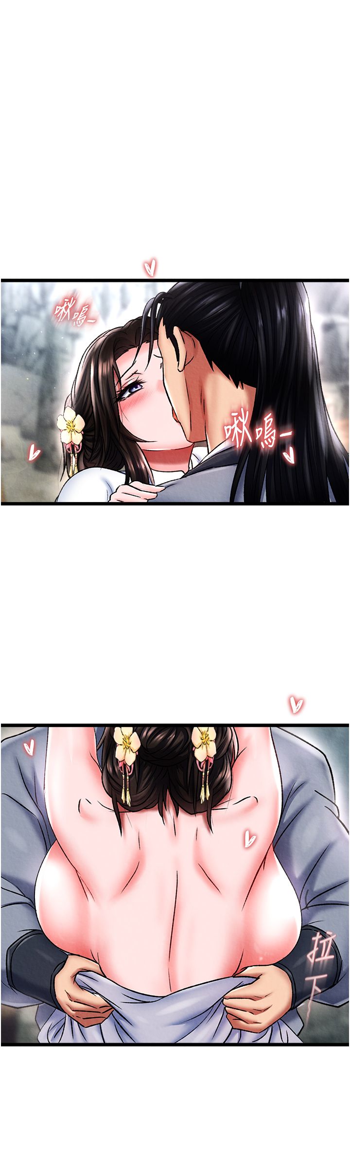 色鵰英雄传:一捅天下第54话-与姑姑重温旧梦