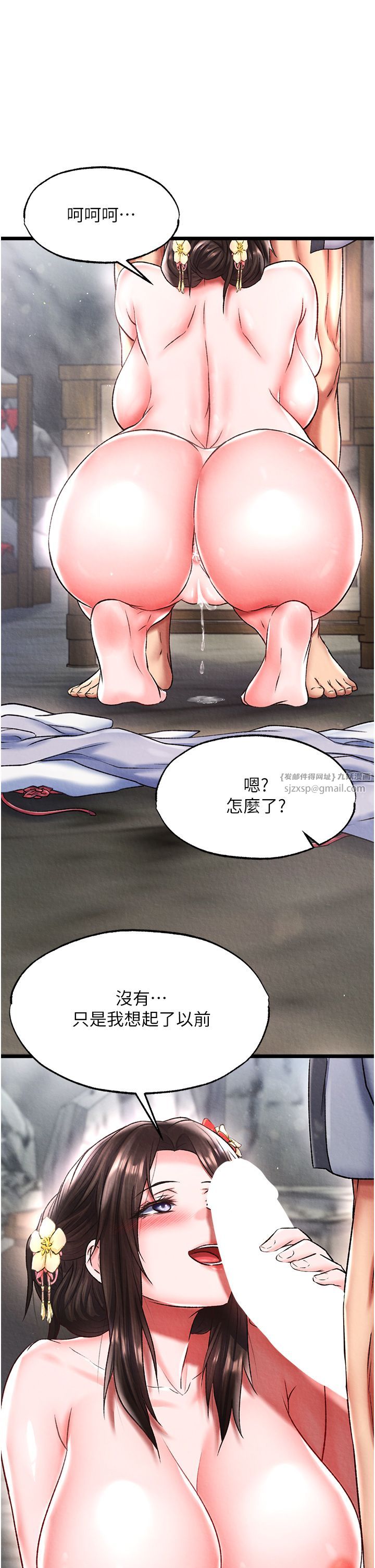色鵰英雄传:一捅天下第54话-与姑姑重温旧梦