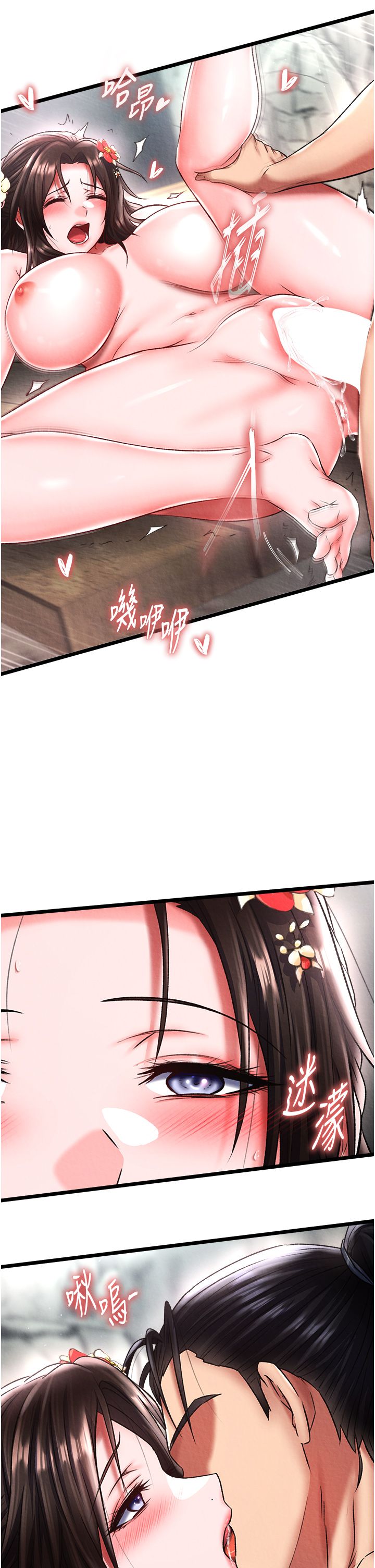 色鵰英雄传:一捅天下第54话-与姑姑重温旧梦