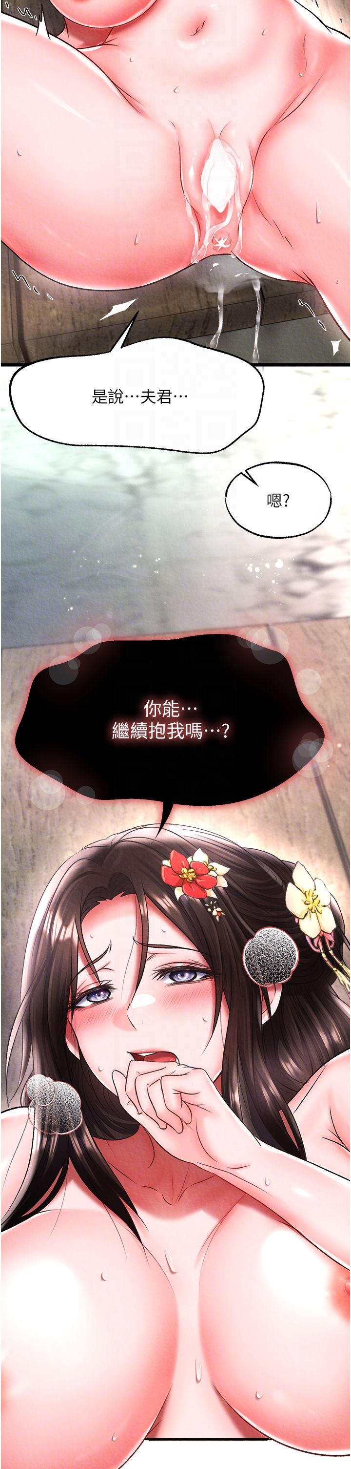 色鵰英雄传:一捅天下第54话-与姑姑重温旧梦