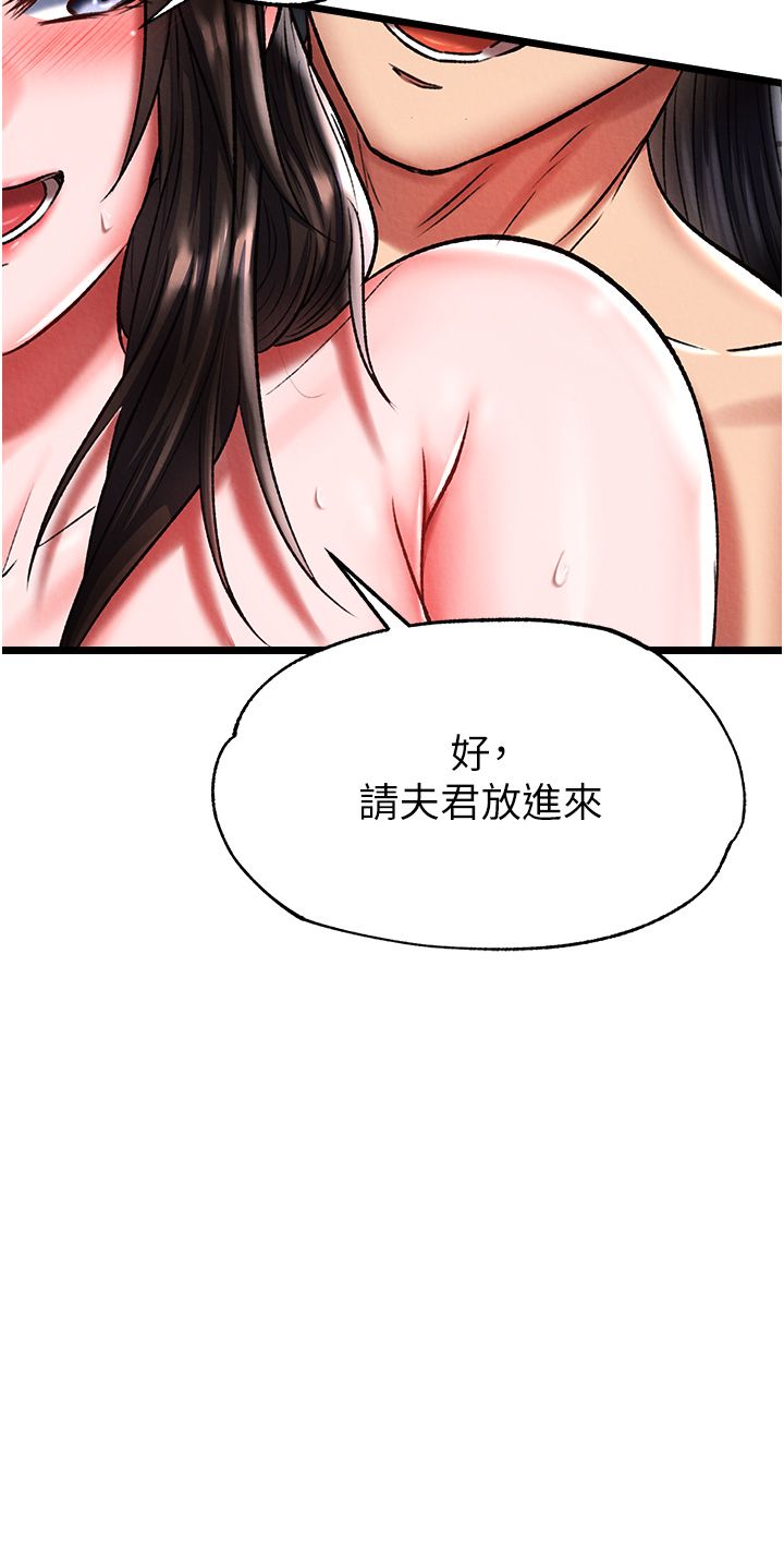 色鵰英雄传:一捅天下第54话-与姑姑重温旧梦