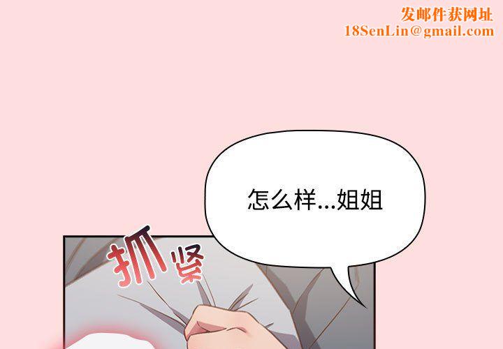 受害者联盟第44话