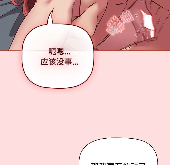 受害者联盟第44话