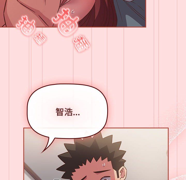受害者联盟第44话