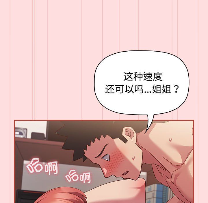 受害者联盟第44话