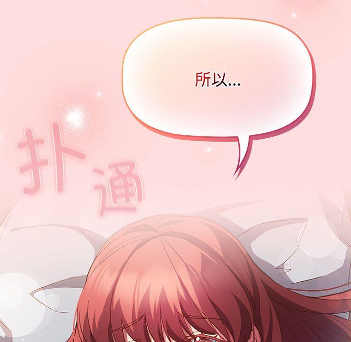 受害者联盟第44话