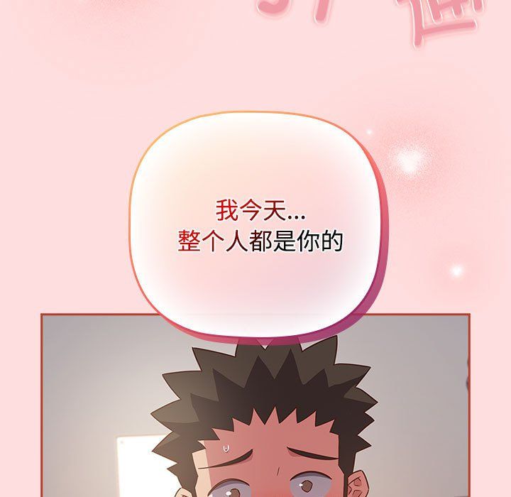 受害者联盟第44话