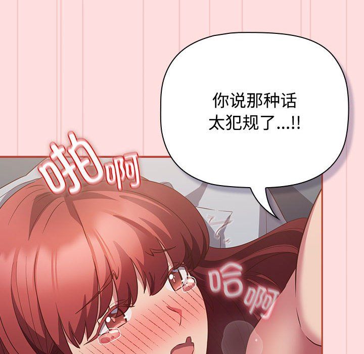 受害者联盟第44话