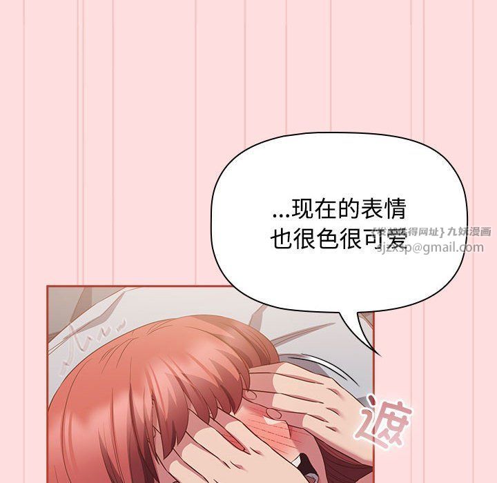 受害者联盟第44话