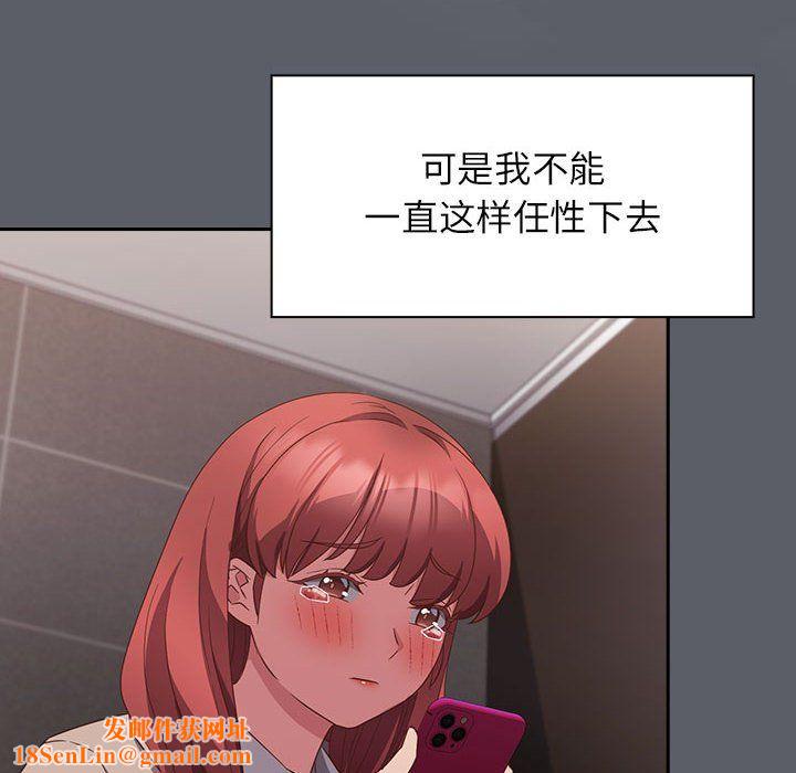 受害者联盟第44话