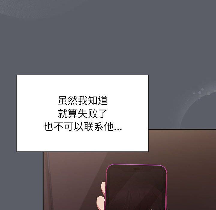 受害者联盟第44话