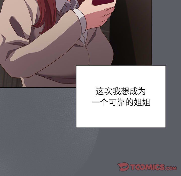 受害者联盟第44话