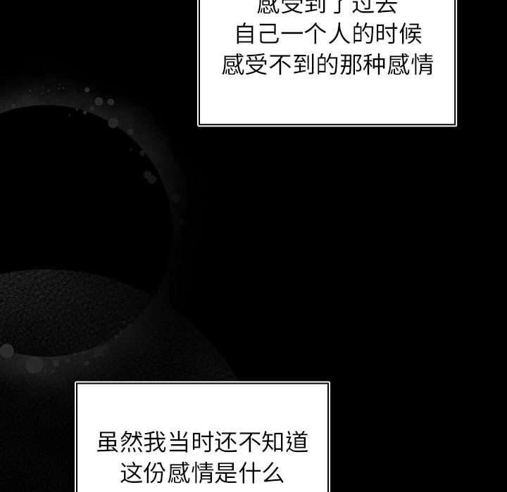 受害者联盟第44话
