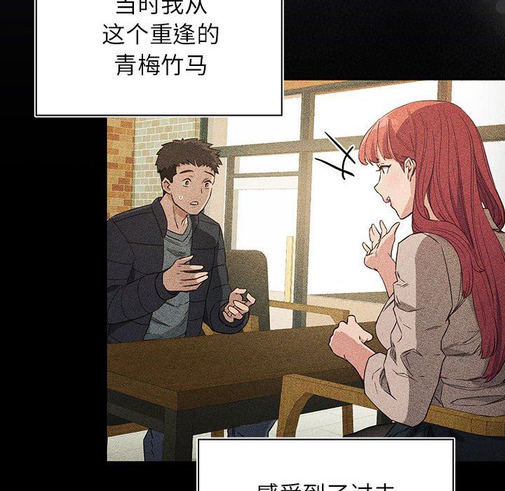 受害者联盟第44话