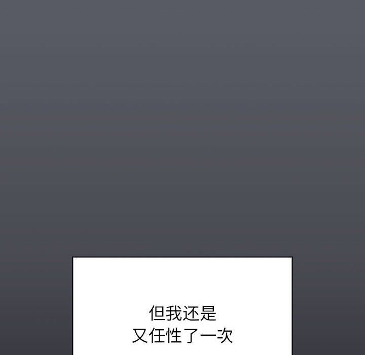受害者联盟第44話