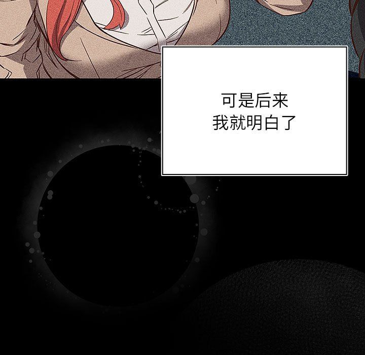 受害者联盟第44话