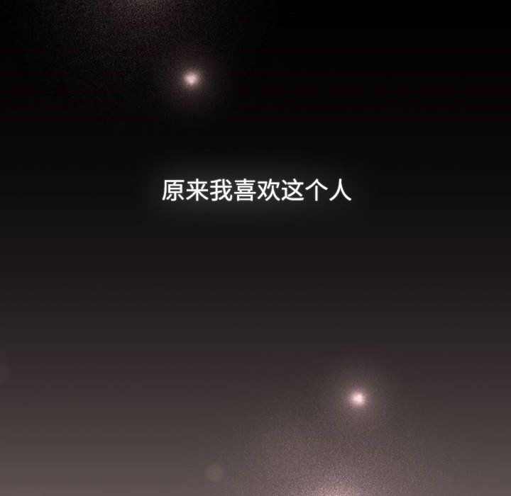 受害者联盟第44话