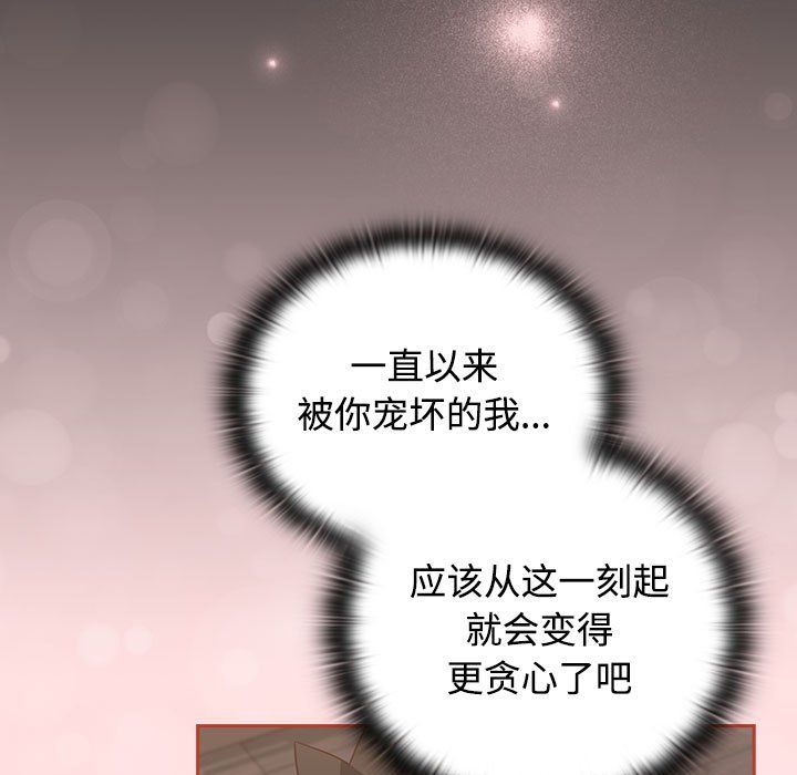 受害者联盟第44话