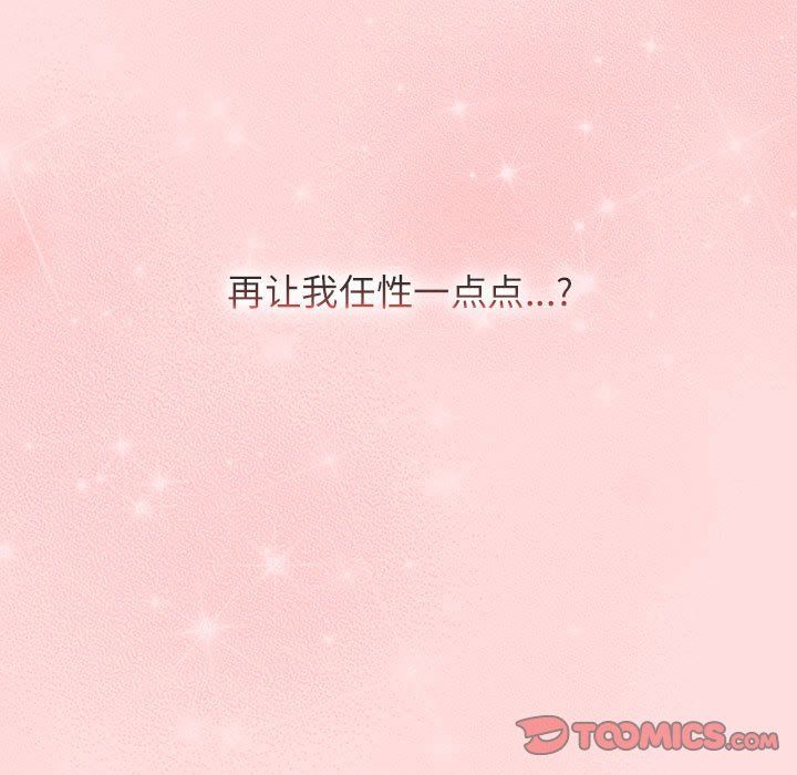 受害者联盟第44话