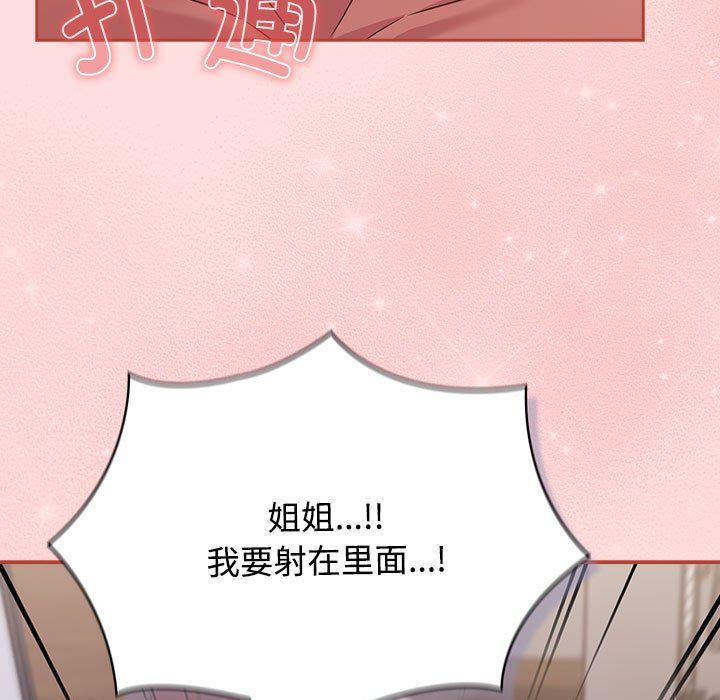 受害者联盟第44话