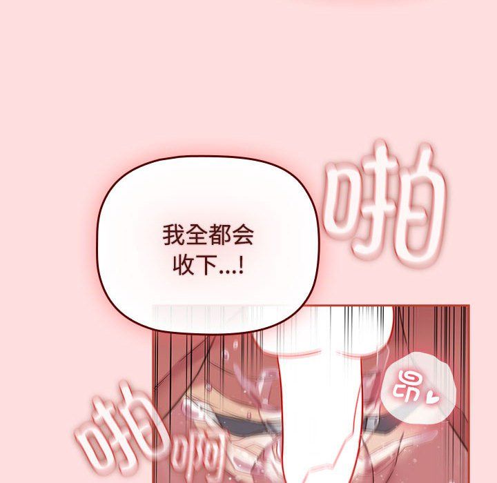 受害者联盟第44话