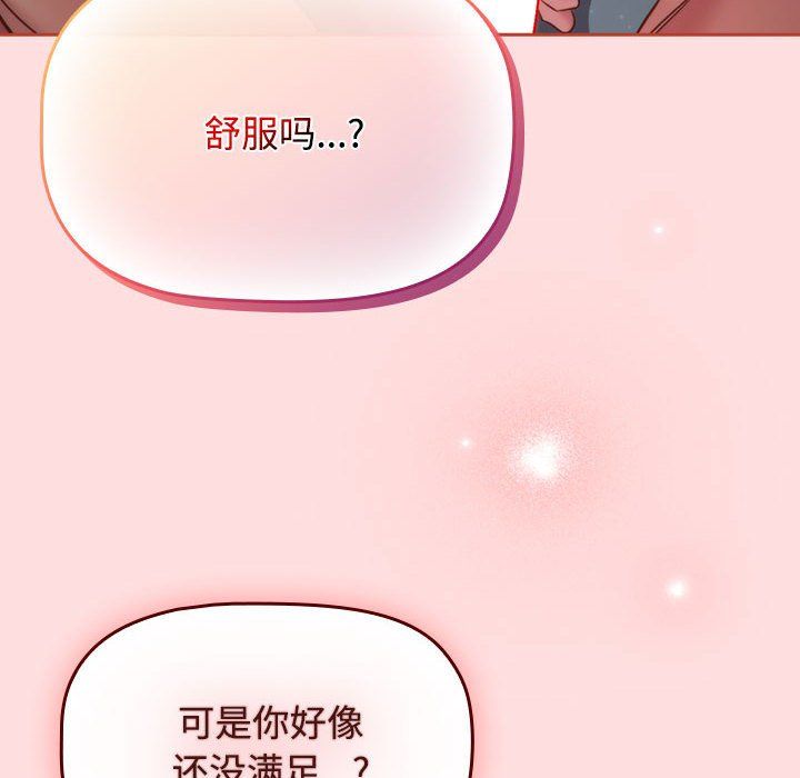 受害者联盟第44话