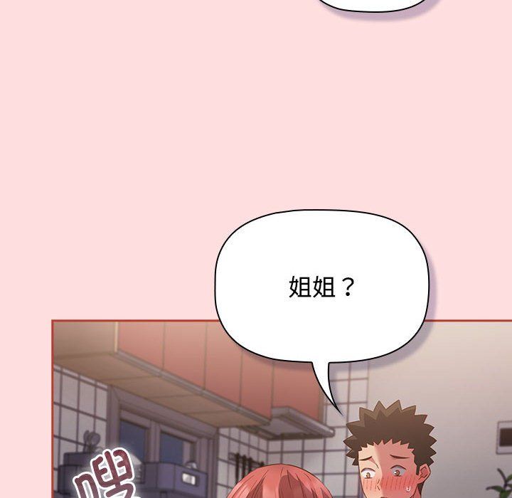 受害者联盟第44话