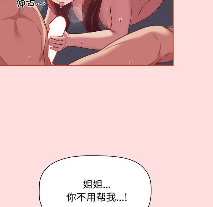 受害者联盟第44话